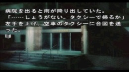 Baroque Syndrome PS1