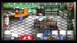 Battle Konchuuden��� PS1