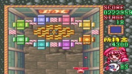 Block Kuzushi - Deden no Gyakushuu ��� PlayStation 1