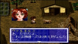 Blue Forest Story - Kaze No Fuuin ��� PlayStation 1