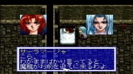 Blue Forest Story - Kaze No Fuuin��� PS1