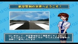 ������� Boku wa Koukuu Kanseikan