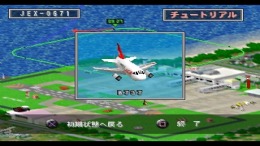 ������� ��� Boku wa Koukuu Kanseikan