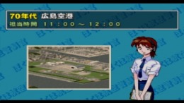 Boku wa Koukuu Kanseikan��� PS1