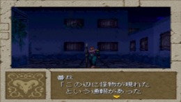 Boundary Gate - Daughter of Kingdom ��� PlayStation 1