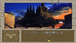 Boundary Gate - Daughter of Kingdom��� PS1