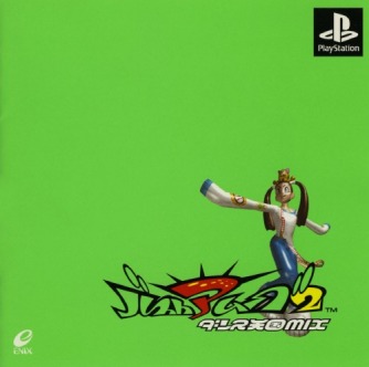 Bust A Move 2 - Dance Tengoku Mix ������� ���������