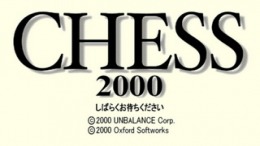 �������� ���� Chess 2000