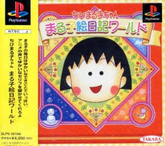 Chibi Maruko-Chan - Maruko Enikki World ������� ���������