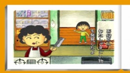 Chibi Maruko-Chan - Maruko Enikki World��� PS1