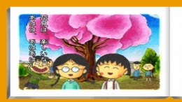 �������� ���� Chibi Maruko-Chan - Maruko Enikki World