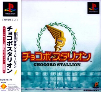 Chocobo Stallion ������� ���������