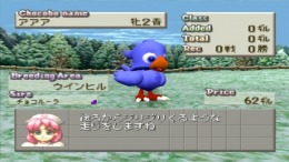 ����������� ���� Chocobo Stallion