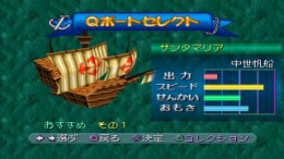 Choro Q Marine Q-Boat ��� PlayStation 1