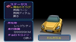 �������� Choro Q Wonderful