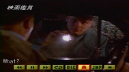 Cinema Eikaiwa - Ai no hate ni��� PS1