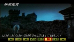 Cinema Eikaiwa - Arashigaoka ��� PlayStation 1