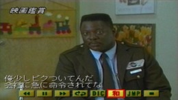 Cinema Eikaiwa - Tengoku ni Ikenai Papa ��� PlayStation 1