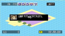 City Bravo! ��� PlayStation 1