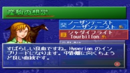 ������� Classic Road Yuushun 2