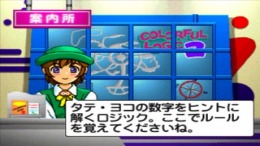 �������� ���� Colorful Logic 2