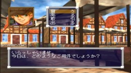 Daibouken Deluxe Harukanaru Umi ��� PlayStation 1