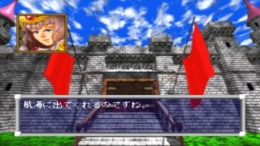 Daibouken Deluxe Harukanaru Umi��� PS1