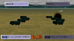 Daisenryaku - Players's Spirit ��� PlayStation 1