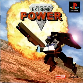 Extreme Power ������� ���������