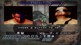 ������� ��� Fire Pro Wrestling - Iron Slam '96