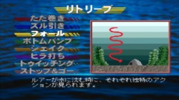 Fisher's Road ��� PlayStation 1