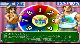 ������� Fishing Koshien II