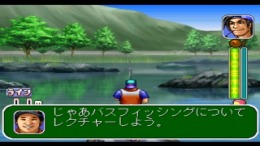 Fishing Koshien II��� PS1