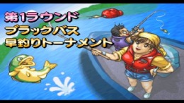 �������� ���� Fishing Koshien II