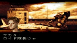 ������� ��� Front Mission 1st