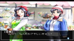 ������� ��� Furimukeba Tonari Ni