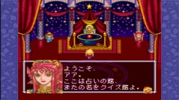 Fushigi no kuni no Angelique ��� PlayStation 1