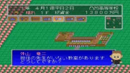 Gakkou o tsukurou - Let's make a school ��� PlayStation 1