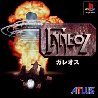 Galeoz ������� ���������