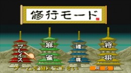 Game no Tatsujin ��� PlayStation 1