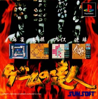 Game no Tatsujin ������� ���������