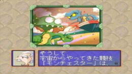 ������� Gangway Monsters