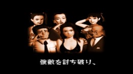 ������� Ganso Family Mahjong