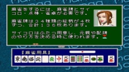 Ganso Family Mahjong �����