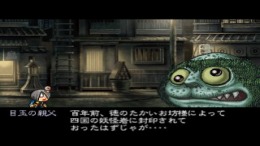 Gegege no Kitarou - Gyakushuu! Youma Daikessen��� PS1