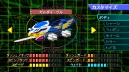 ����������� ���� Gekitou! Crush Gear Turbo