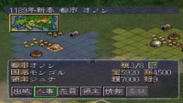 �������� Genghis Khan - Aoki Ookami to Shiroki Mejika IV