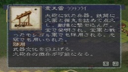 Genghis Khan - Aoki Ookami to Shiroki Mejika IV��� PS1