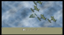 Gotha II - Tenkuu no Kishi ��� PlayStation 1