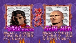 ������� ��� Gouketsuji Ichizoku 2 - Chottodake Saikyou Densetsu